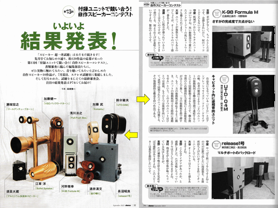 組立バンドリング自動化実例図集 上下巻 新技術開発センター新技術開発